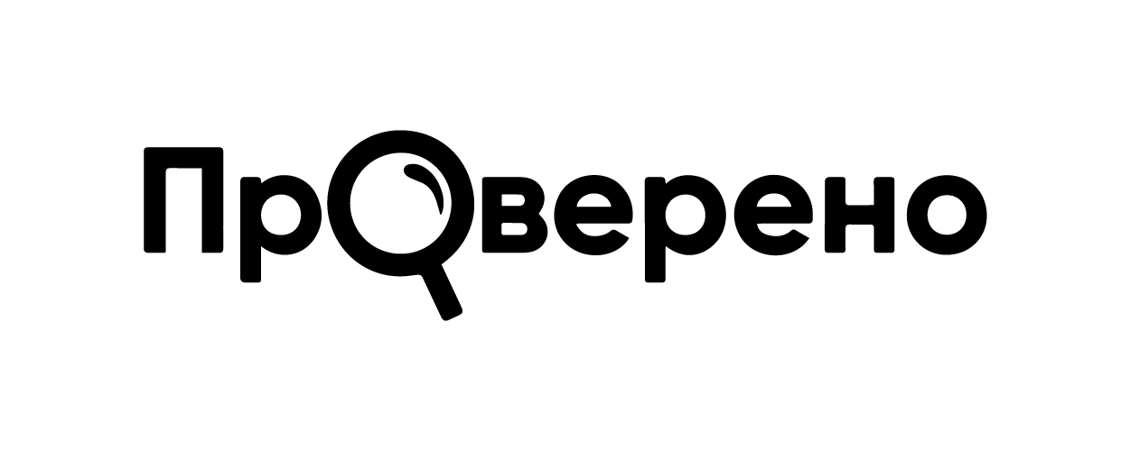 Provereno